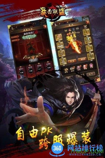 暴击联盟九游平台 v1.0.12 安卓版 4