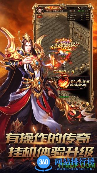 屠龙圣域游戏 v1.0 安卓版 4