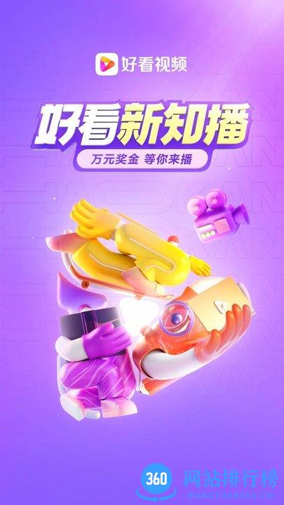百度好看视频 v7.47.0.10安卓版 0