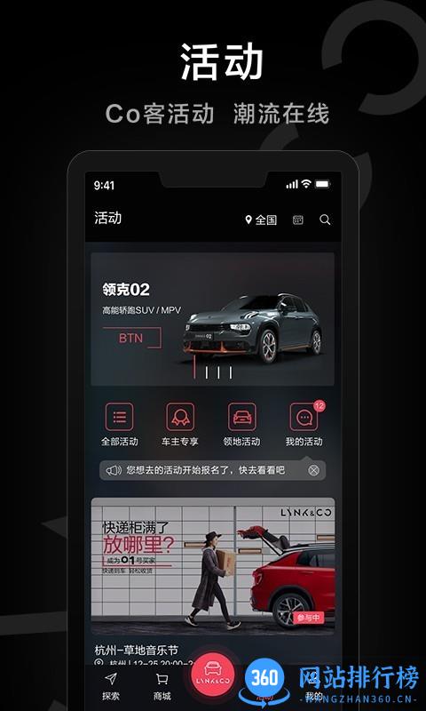 领克03远程控制手机app(LYNK & CO) v3.3.3安卓版 3
