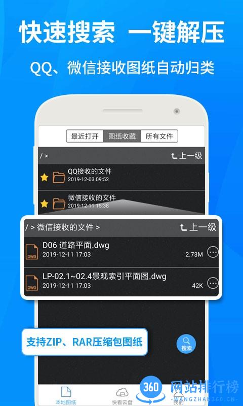 广联达cad快速看图手机版 v5.9.1安卓版 3