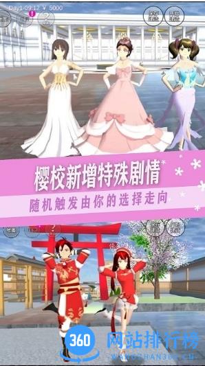 樱校少女社团官方版 v1.0 安卓版 1