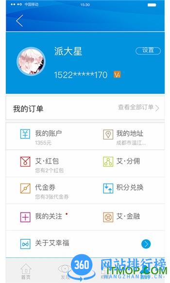 不止按摩手机版 v3.6.5安卓版 0