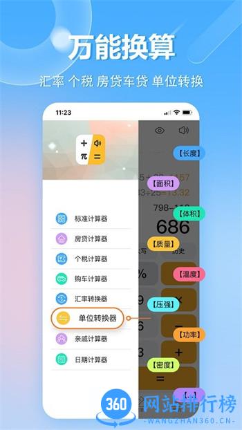 科学计算机手机版(计算器) v1.0.24 安卓版 0