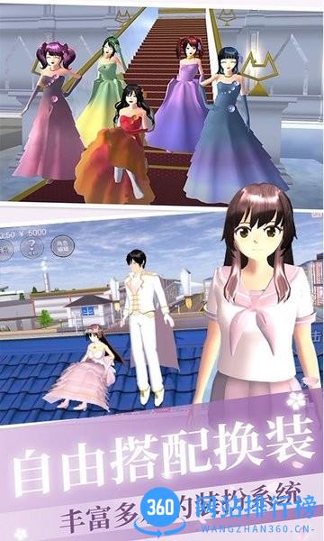 樱花校园少女恋爱模拟器最新版 v2.0 安卓版 2