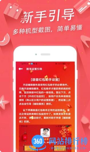 抢红包助手 v2.33.41官方安卓版本 1