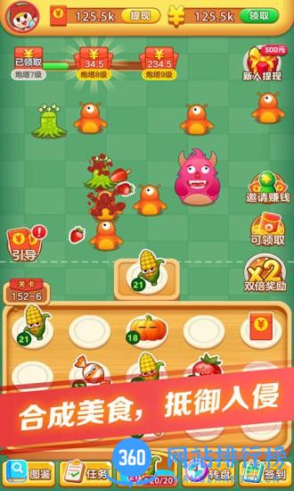 愤怒的西瓜 v1.3.7 安卓版 1