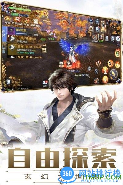龙刃 v3.6.0 安卓版 1