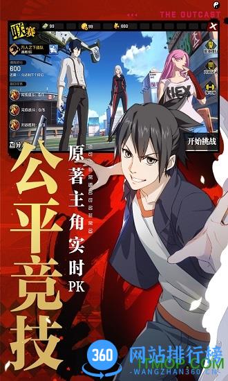一人之下手游国际服 v1.11.0.66 安卓版 0
