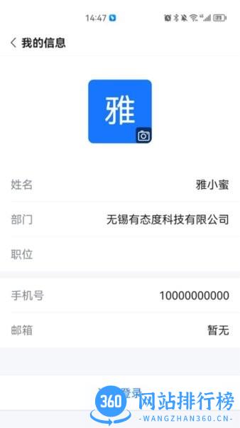 飞象企管最新版 v3.0.7.3安卓版 2