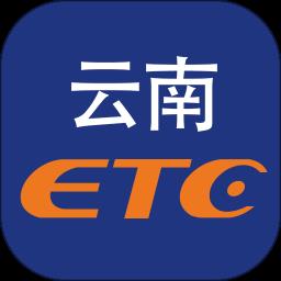 云南etc小程序app