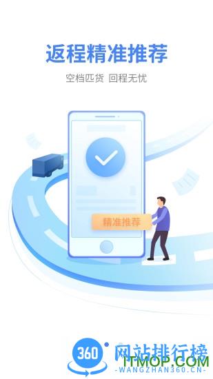 顺陆司机版 顺陆司机版下载