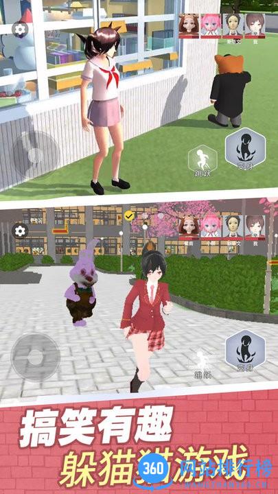 樱校变身躲猫猫官方版 v1.0 安卓版 1