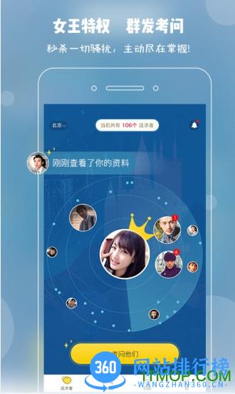 伊对相亲交友 v7.9.400安卓版 1