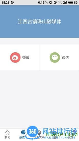 古镇珠山客户端 v2.1.1 安卓版 3