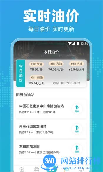 122违章查询 v3.4.1官方安卓版本 0