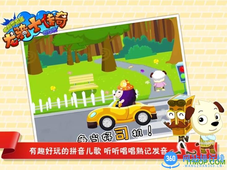哈利龙骑士传奇免费完整版 v8.0 安卓版 0