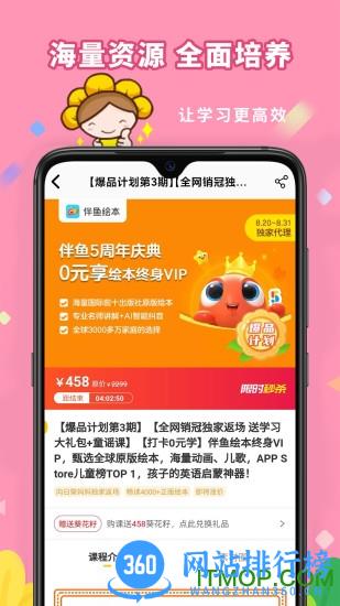 向日葵妈妈学院 v2.2.10安卓版 1