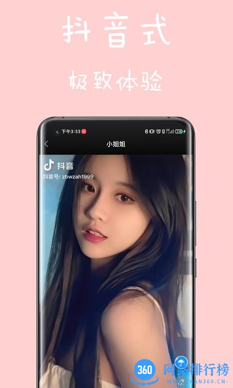 手机私人空间 v1.9.8安卓版 2