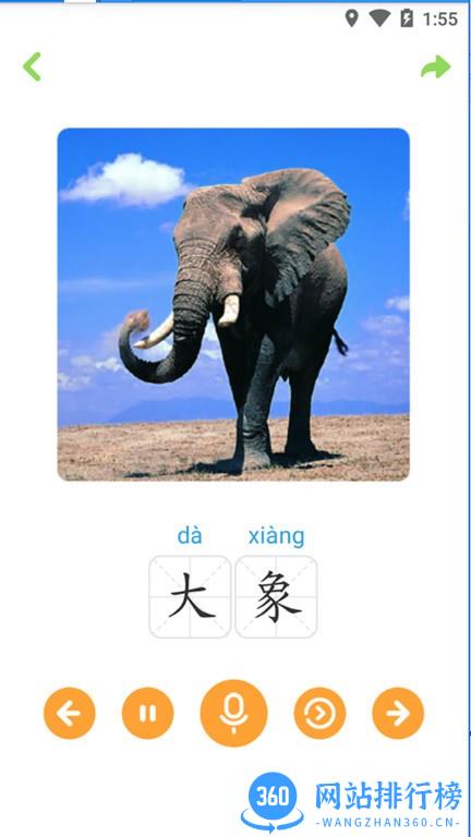 宝宝学唐诗app v3.1.8 安卓版 3