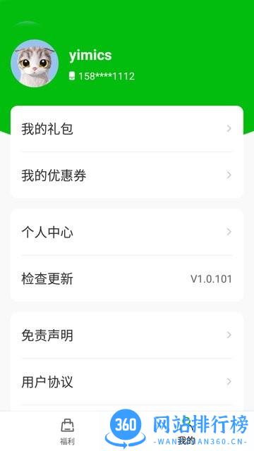 一米卡牌游戏盒子官方版 v1.0.106 安卓版 2