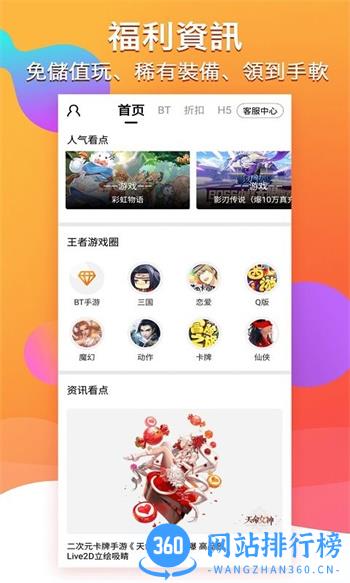 btgame游戏交易官方版 v3.6.8 安卓版 0