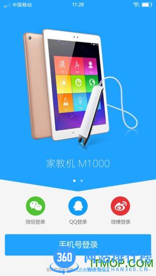 步步高家教机家长管理app v5.6.5.0安卓版 0