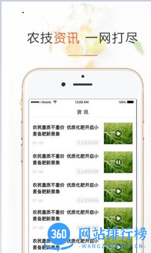 天天学农手机版 v5.3.3安卓版 2