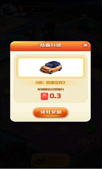 传奇汽车店 v1.0.1 官方安卓版 2