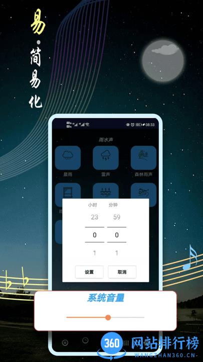 秀秀睡眠音乐白噪音 v9.4安卓版 2