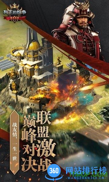 列王的纷争小七折扣端 v5.39.0 安卓版 1