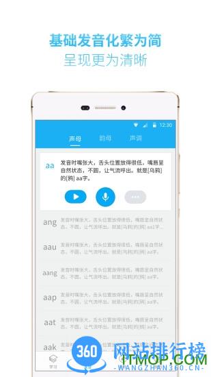 粤语U学院app v7.3.9安卓版 0