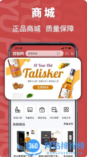 誉拍网 v1.1.9 官方安卓版本 3