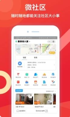 望京网邻友圈最新版 v6.4.4安卓官方版 1