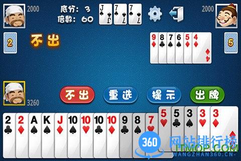 秋水斗地主最新版 v1.221 安卓版 2