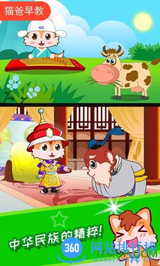 儿童动画成语故事大全 v4.591.39x安卓版 0