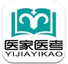 医家医考app