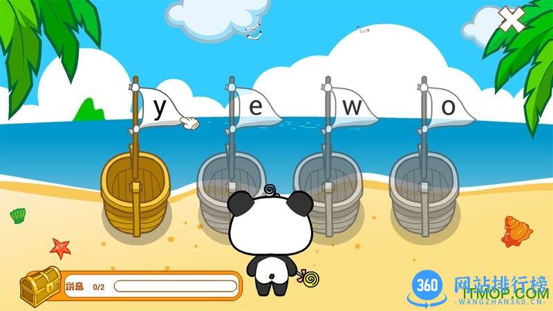 熊猫拼音手机版 v3.1.1 安卓版 1