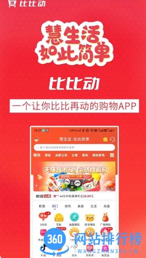 比比动 v0.0.26 官方安卓版本 0