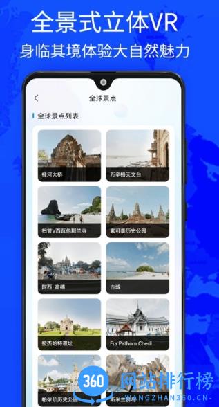 奥维世界街景地图app v1303安卓版 1