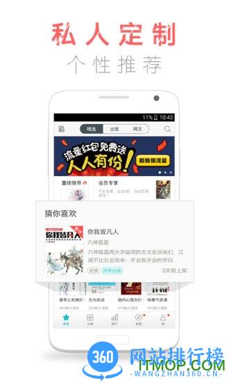 和阅读(咪咕阅读) v9.16.0官方安卓版 2