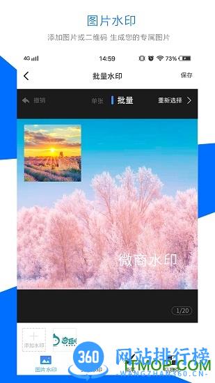 微商水印app v1.5.2安卓版 0