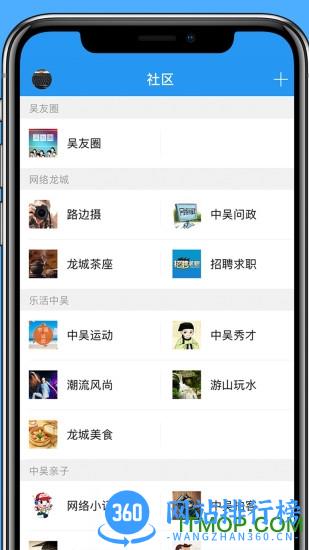 中吴网官方版 v5.1.7安卓版 1