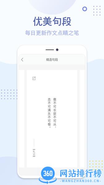 语文作文素材 v1.0.5 安卓版 0