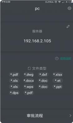 金甲EDS加密 v3.4.4安卓版 1