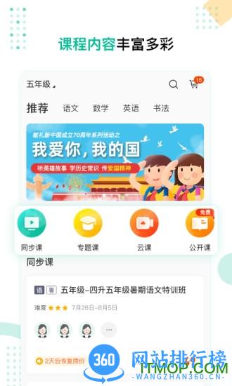 心田花开网校 v8.9.1安卓版 3