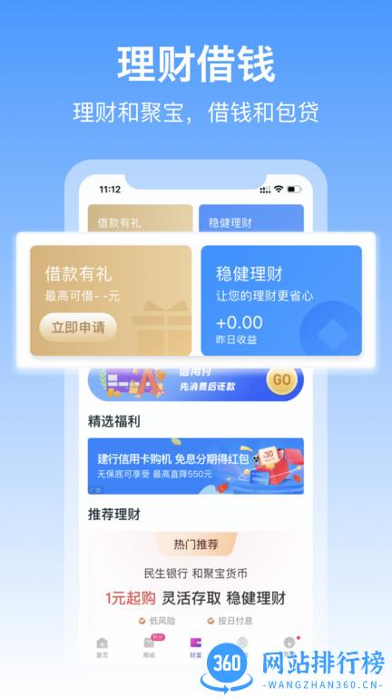 中国移动和包手机客户端(NFC) v9.14.22 安卓最新版 1