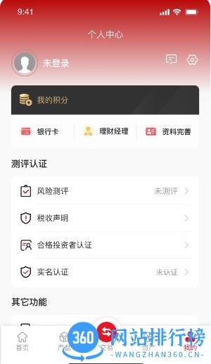 陆家嘴信托 v5.1.1 官方安卓版本 2