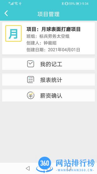 点点工友 v1.4.15安卓版 2