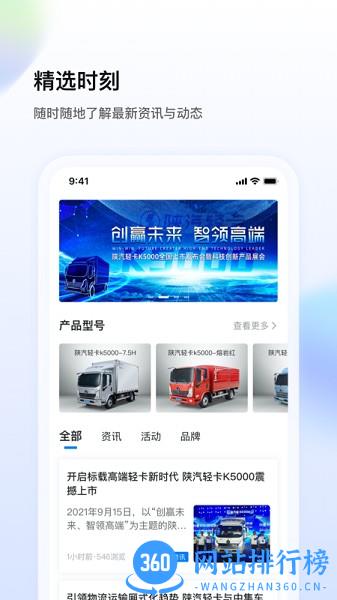 陕轻智慧行 v1.6.1安卓版 1